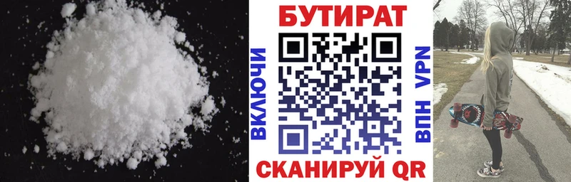 БУТИРАТ бутик  даркнет сайт  Верхний Тагил 