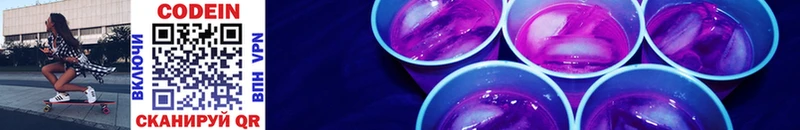 купить   Верхний Тагил  МЕГА как зайти  Codein напиток Lean (лин) 
