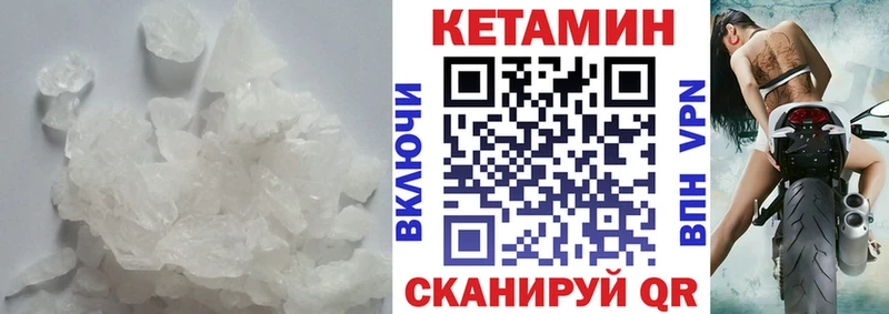 Кетамин ketamine  Верхний Тагил 