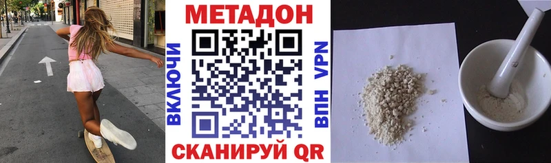 где найти наркотики  Верхний Тагил  Метадон VHQ 